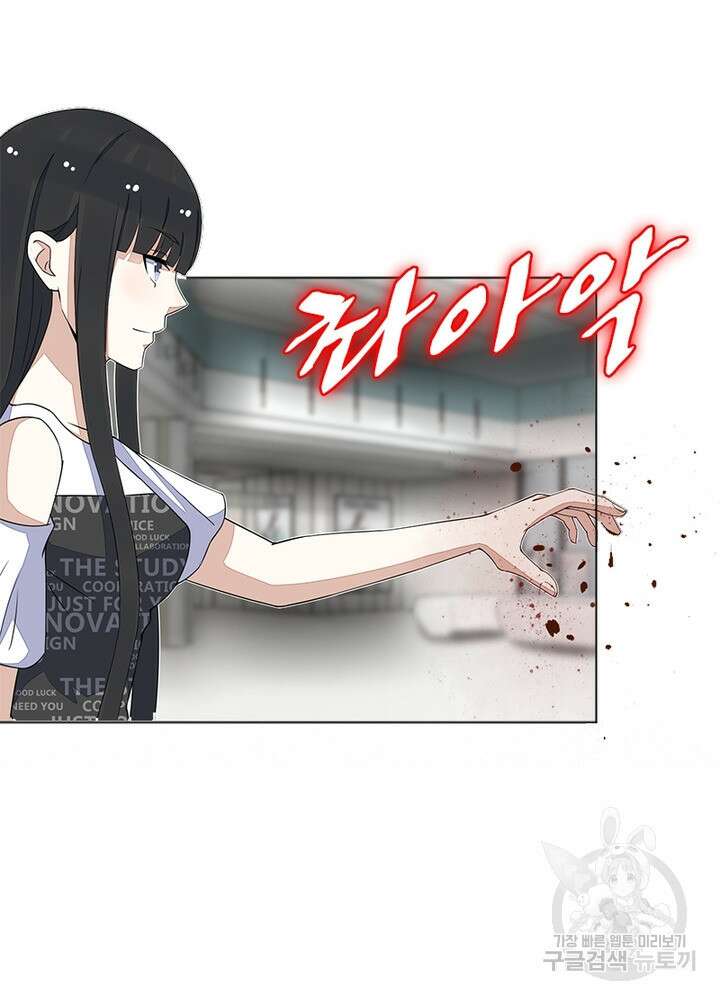 최강 헌터로 살아남는 법 42화 18