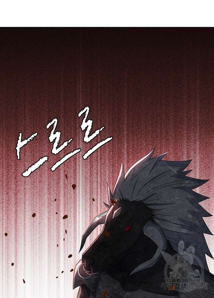 최강 헌터로 살아남는 법 42화 19