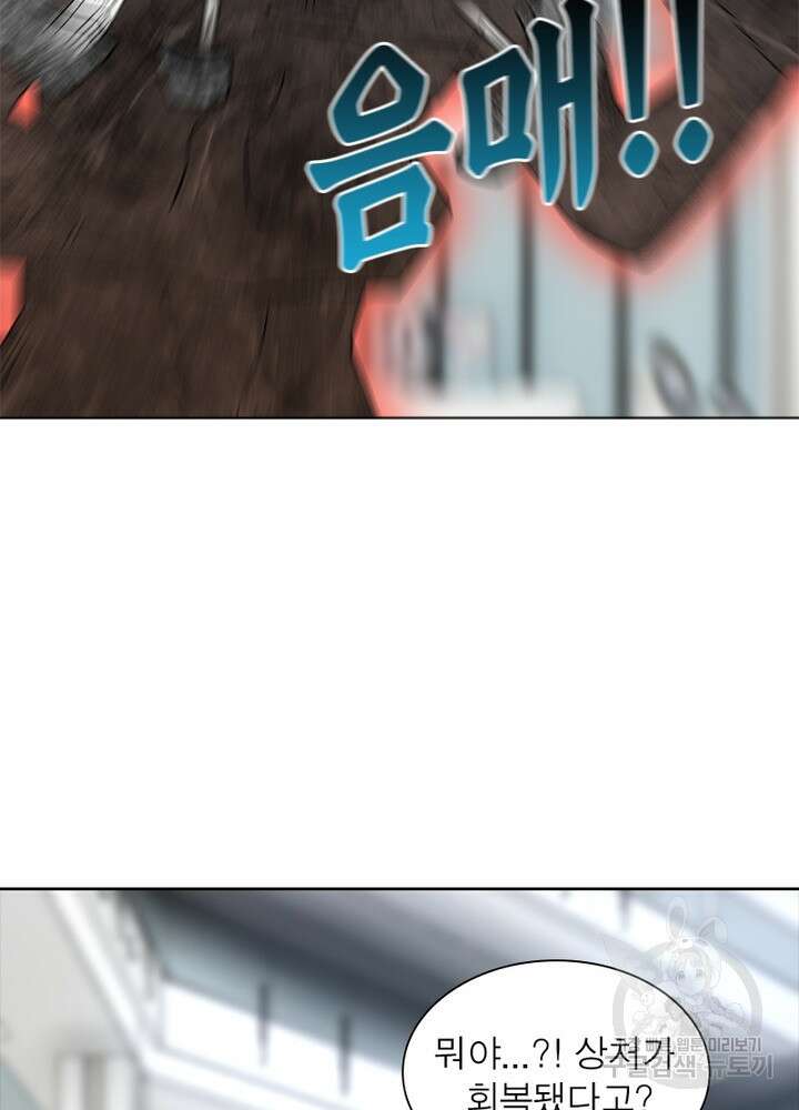 최강 헌터로 살아남는 법 42화 21