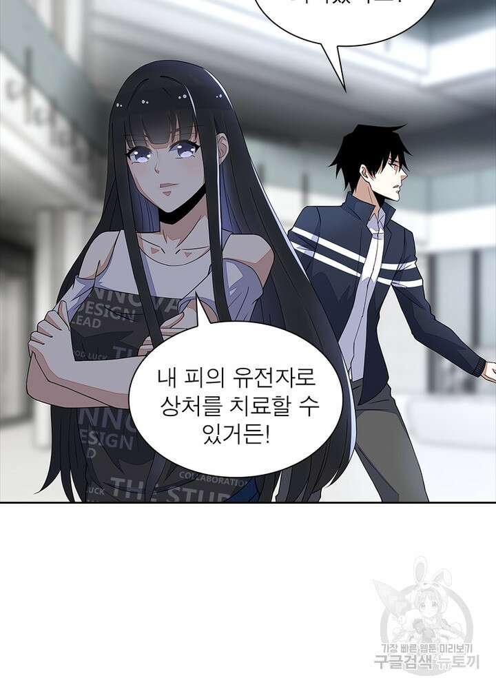 최강 헌터로 살아남는 법 42화 22