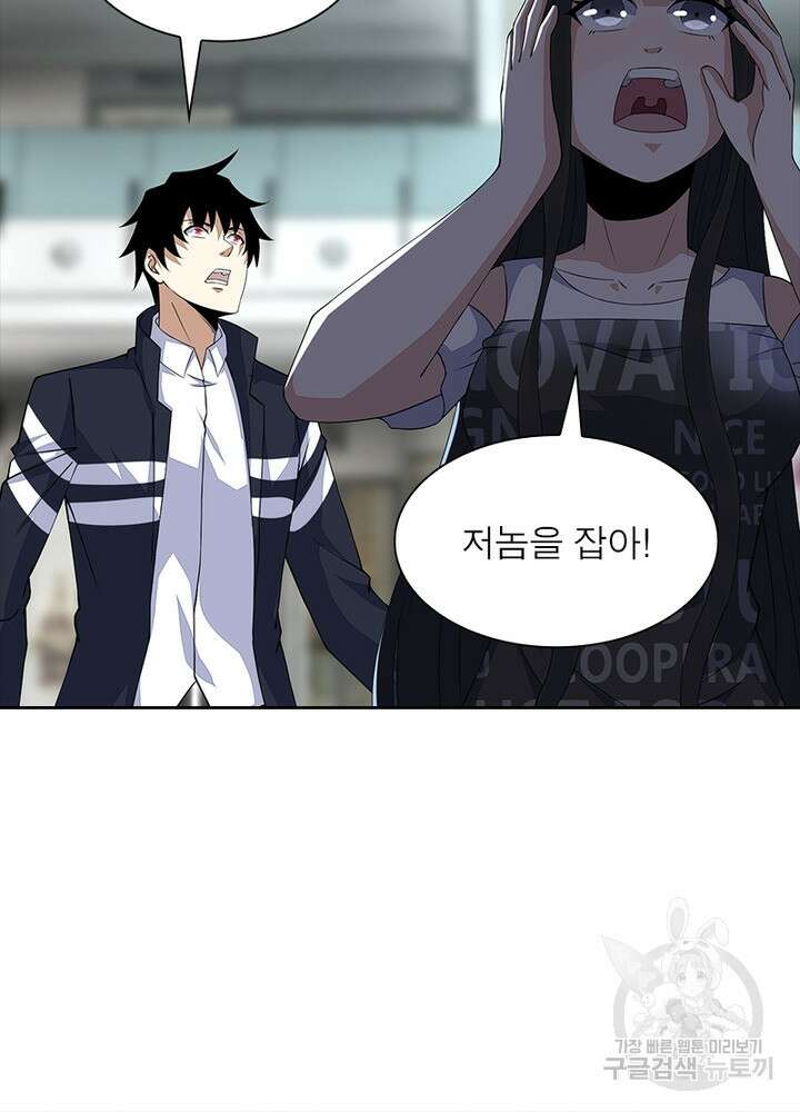 최강 헌터로 살아남는 법 42화 27