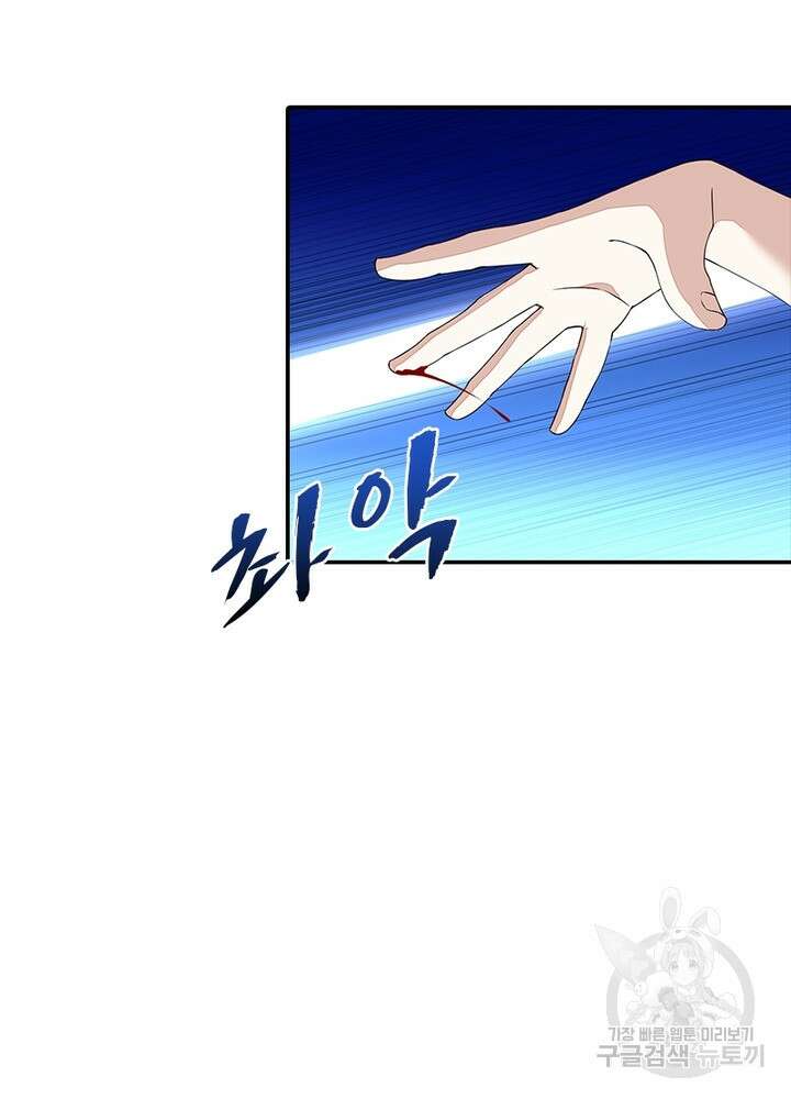 최강 헌터로 살아남는 법 42화 29