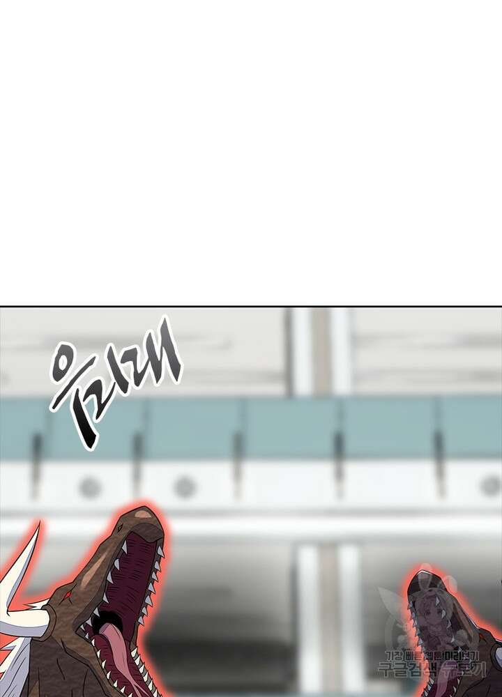 최강 헌터로 살아남는 법 42화 31