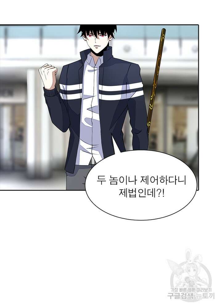 최강 헌터로 살아남는 법 42화 33