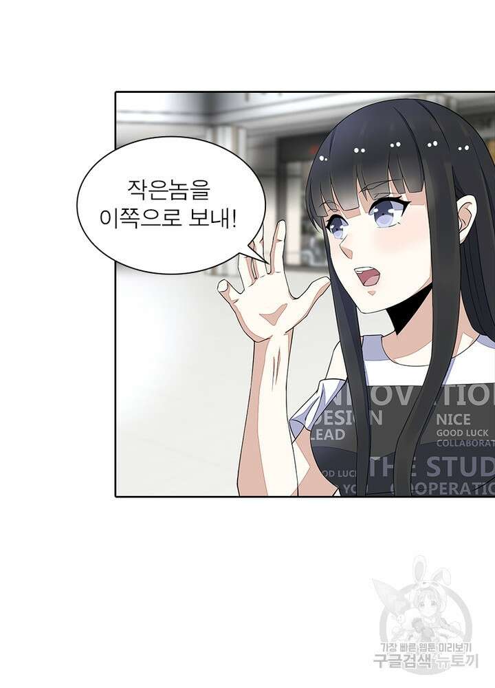최강 헌터로 살아남는 법 42화 34