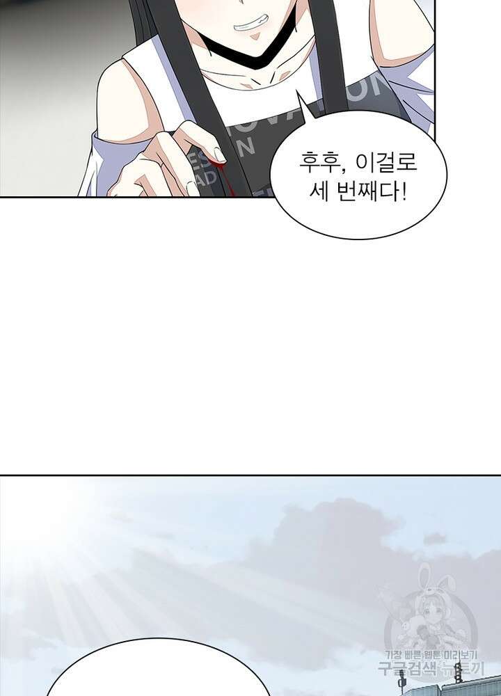 최강 헌터로 살아남는 법 42화 38