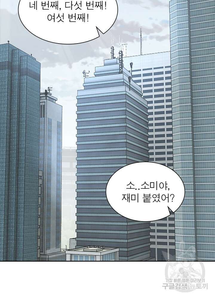 최강 헌터로 살아남는 법 42화 39