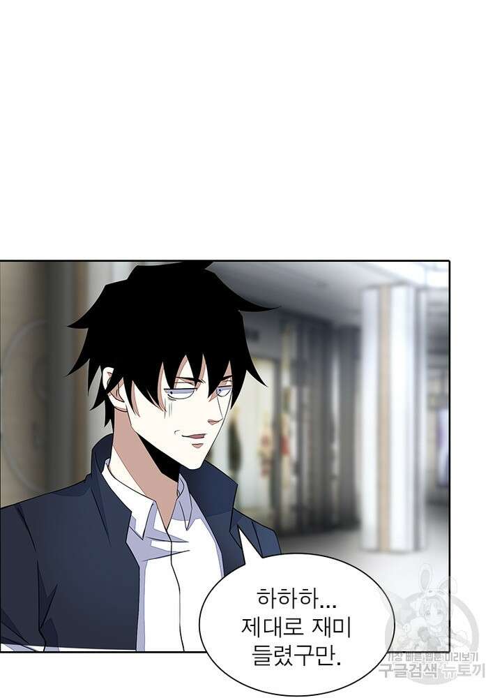 최강 헌터로 살아남는 법 42화 45