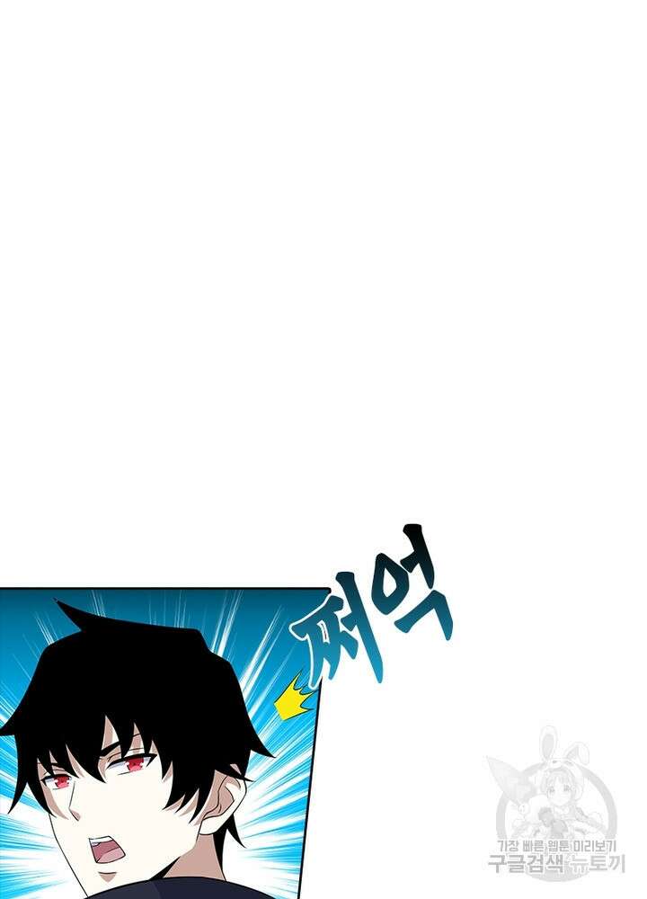 최강 헌터로 살아남는 법 42화 46