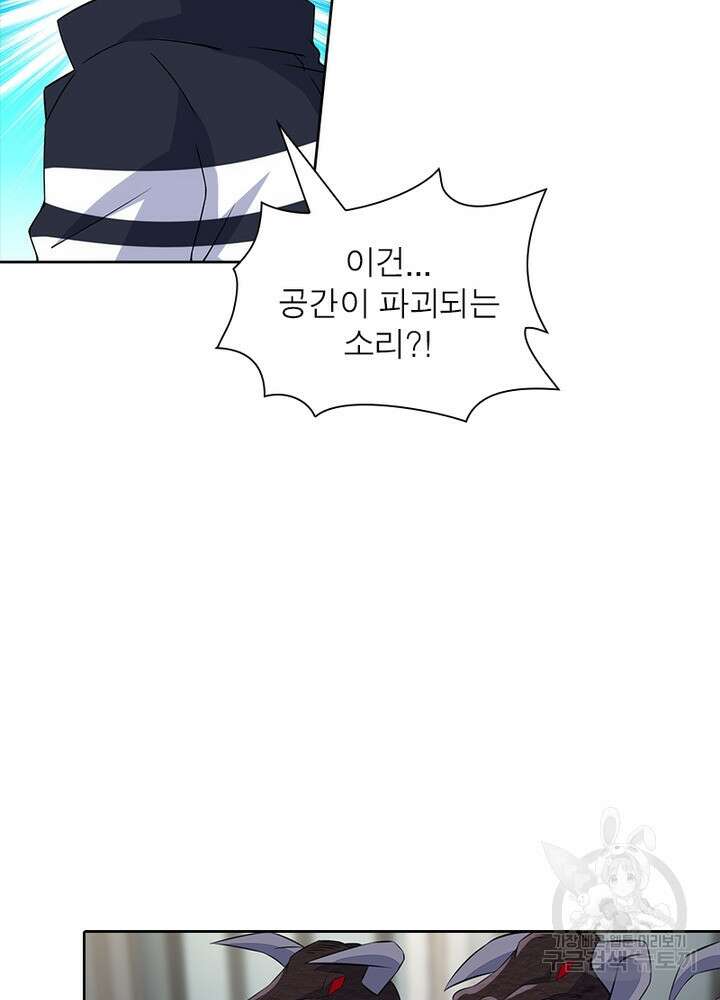 최강 헌터로 살아남는 법 42화 47