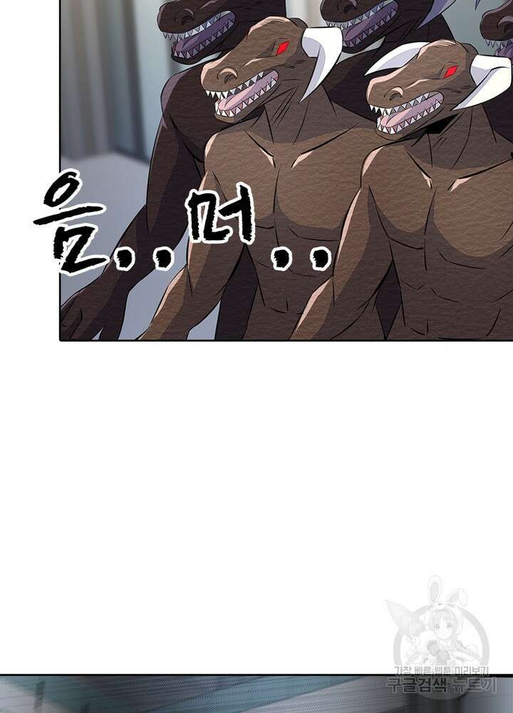 최강 헌터로 살아남는 법 42화 48