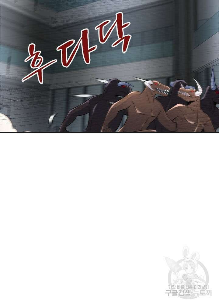 최강 헌터로 살아남는 법 42화 49
