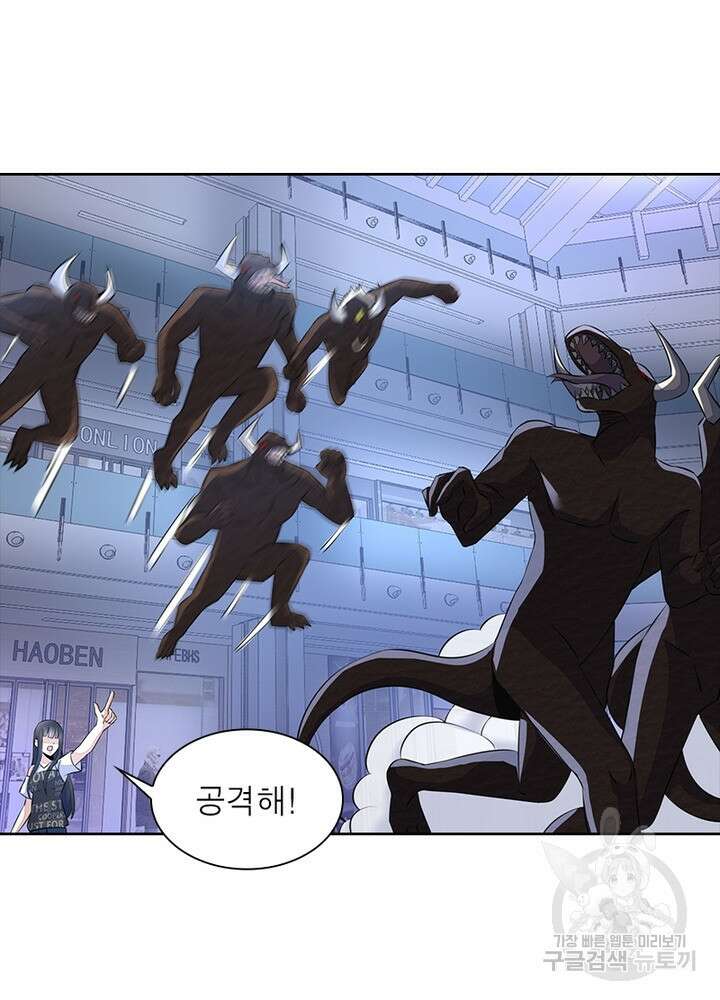 최강 헌터로 살아남는 법 42화 50