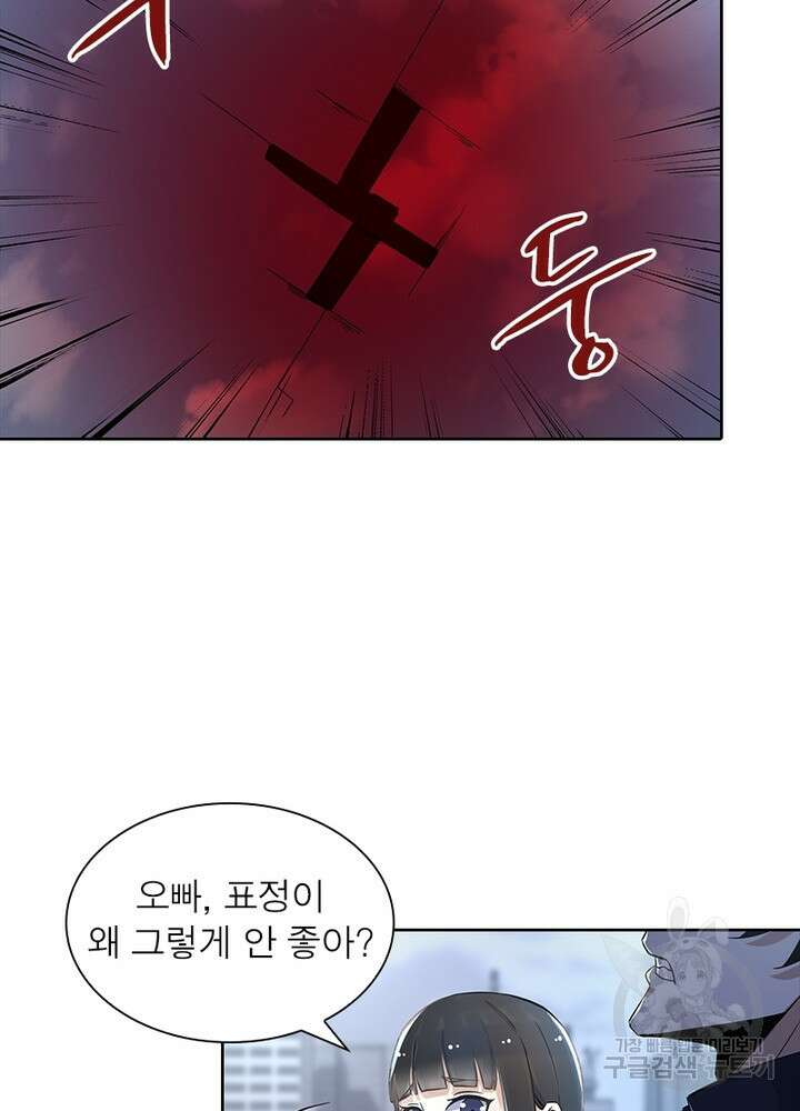 최강 헌터로 살아남는 법 42화 55