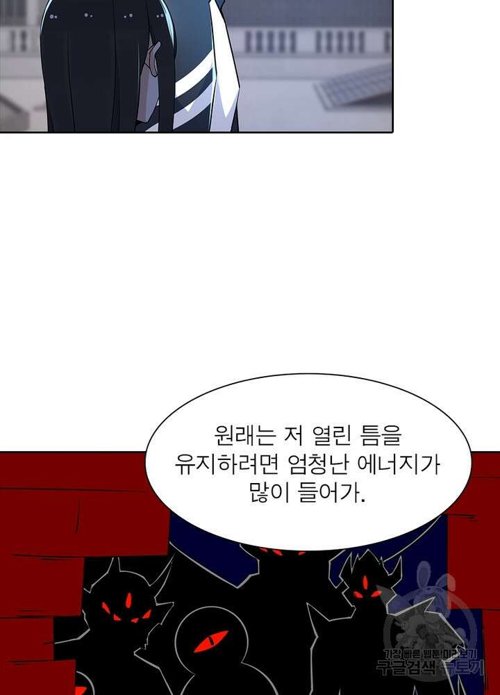최강 헌터로 살아남는 법 42화 57