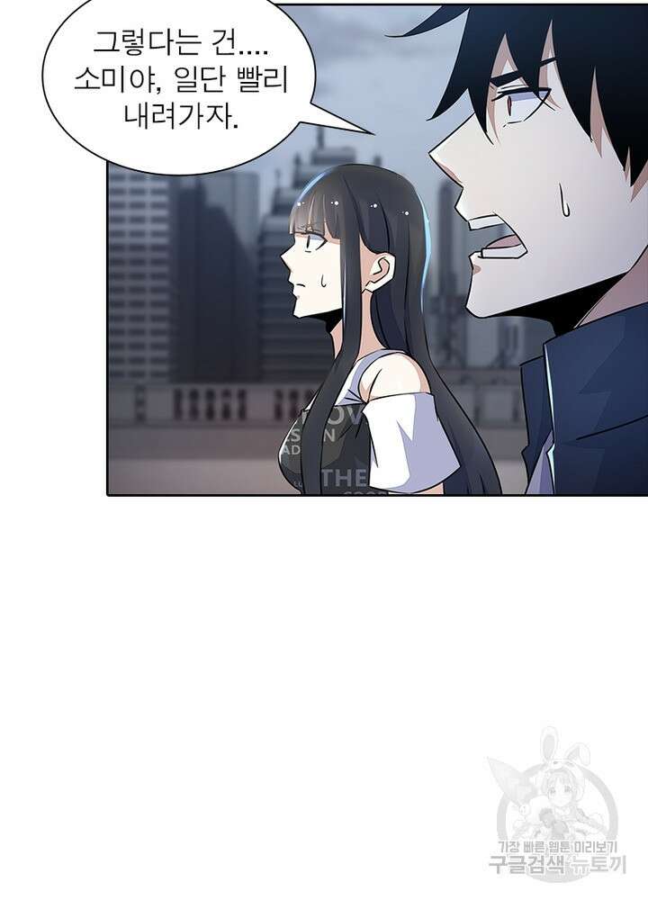 최강 헌터로 살아남는 법 42화 59