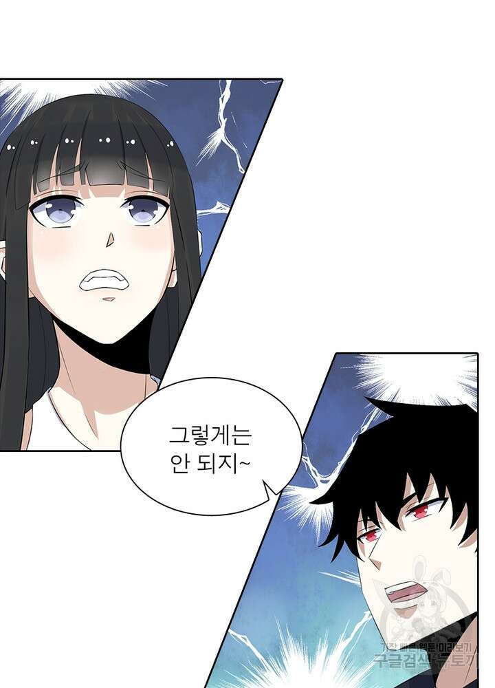 최강 헌터로 살아남는 법 42화 60