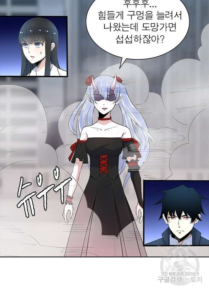 최강 헌터로 살아남는 법 42화 64