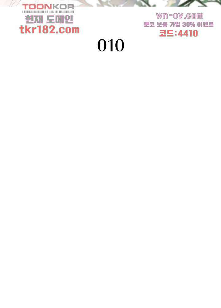 싸가지도 치료가 되나요 10화 2