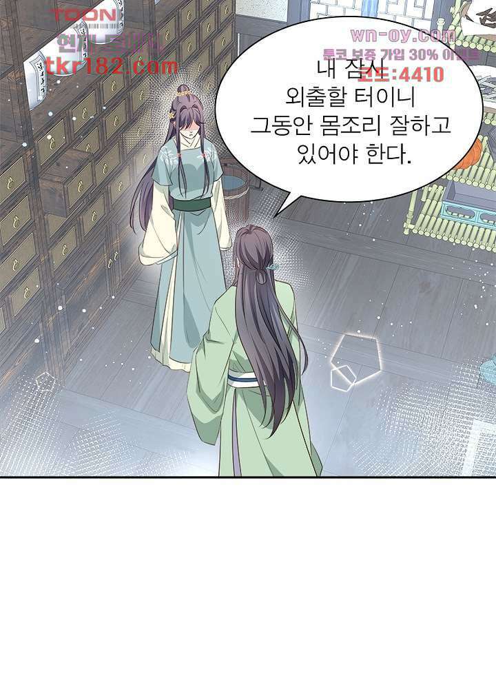 싸가지도 치료가 되나요 10화 5