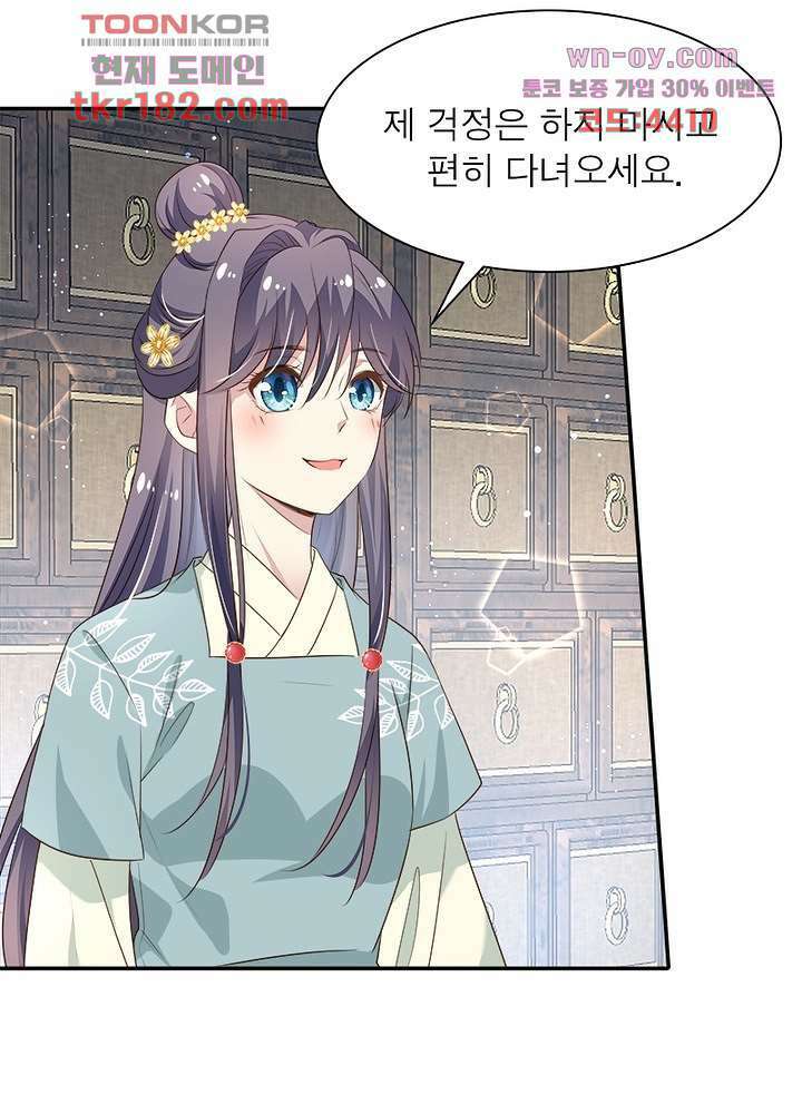 싸가지도 치료가 되나요 10화 6