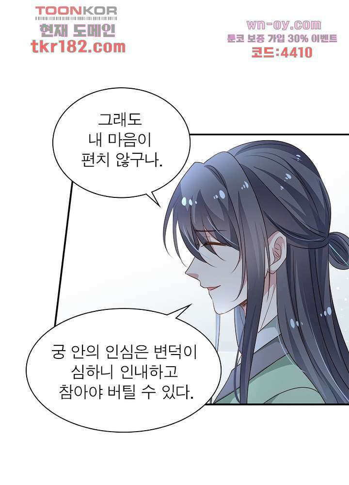 싸가지도 치료가 되나요 10화 7