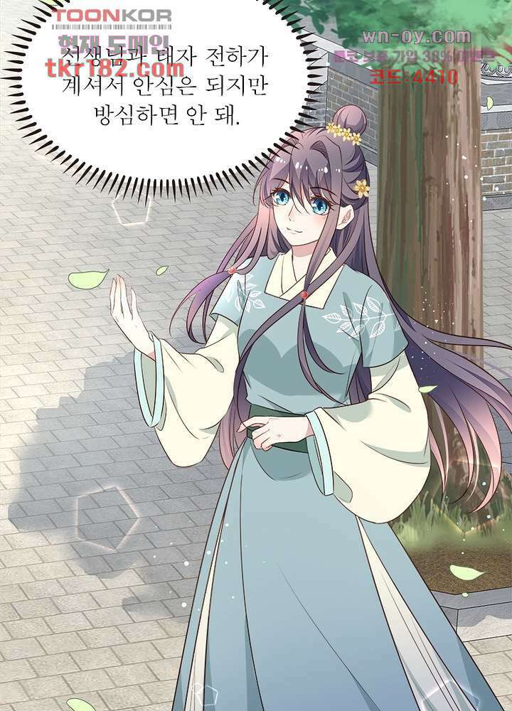 싸가지도 치료가 되나요 10화 9