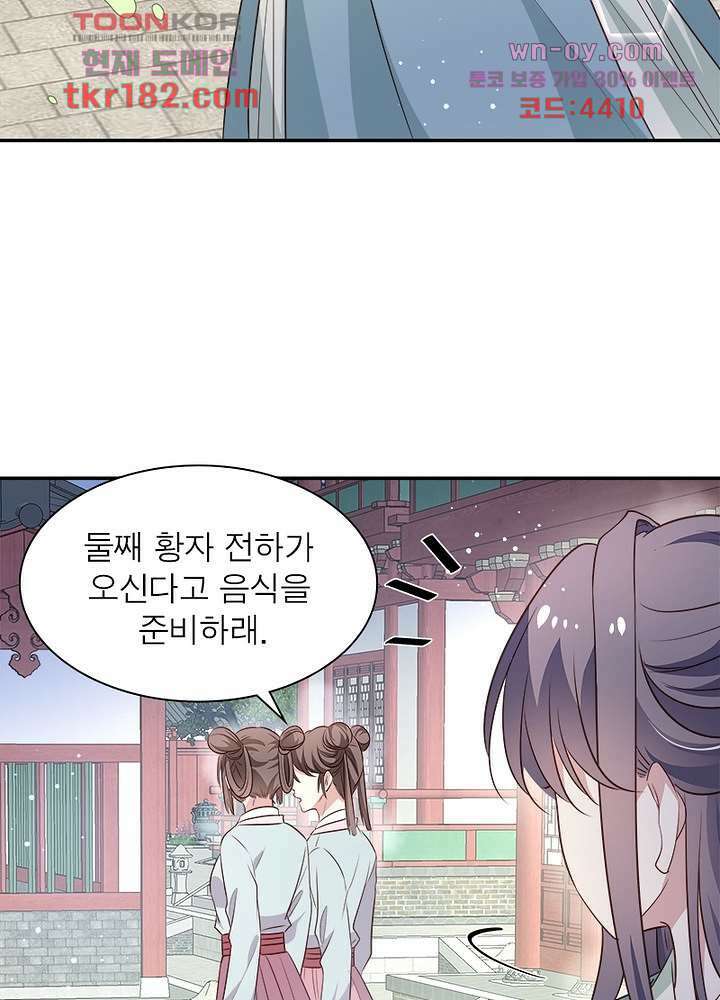 싸가지도 치료가 되나요 10화 10