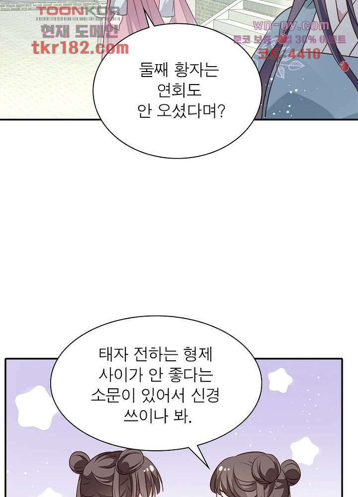 싸가지도 치료가 되나요 10화 11