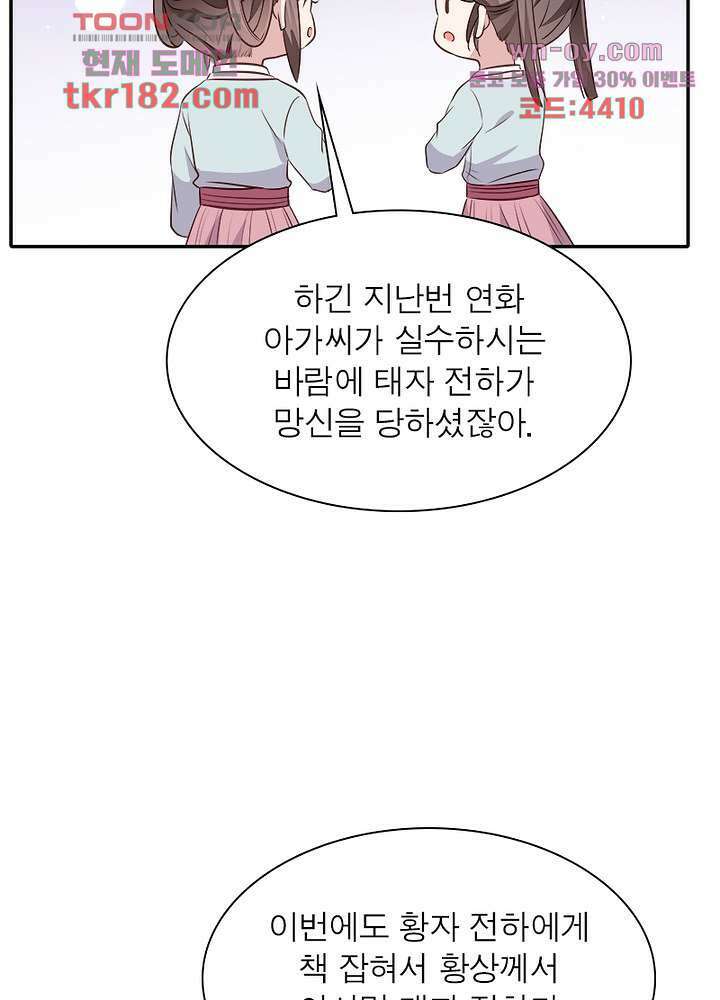 싸가지도 치료가 되나요 10화 12