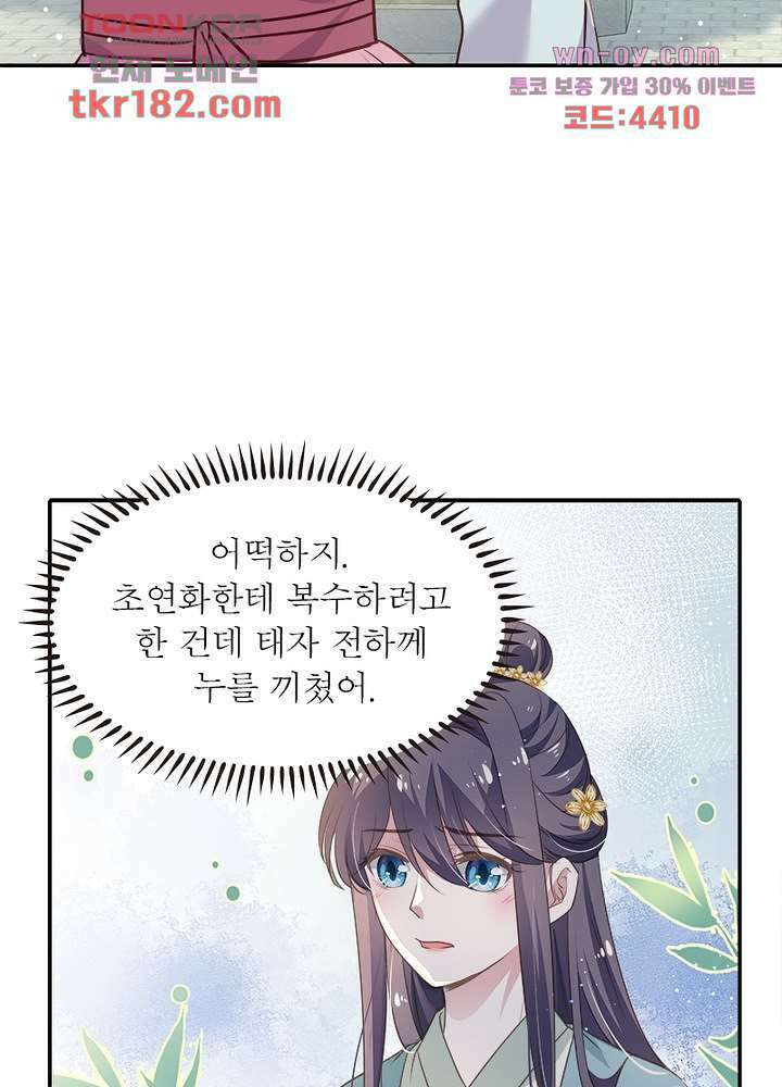 싸가지도 치료가 되나요 10화 14
