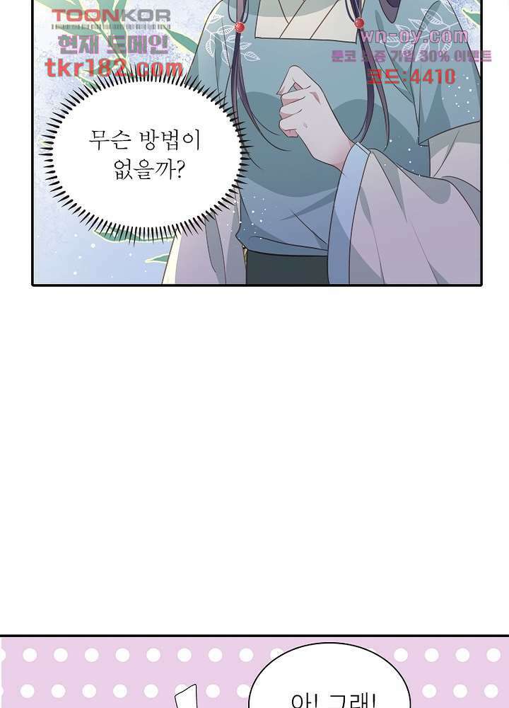 싸가지도 치료가 되나요 10화 15