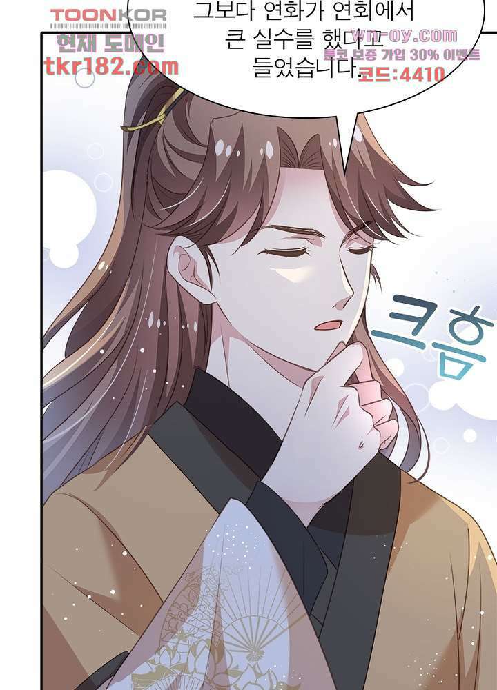 싸가지도 치료가 되나요 10화 19