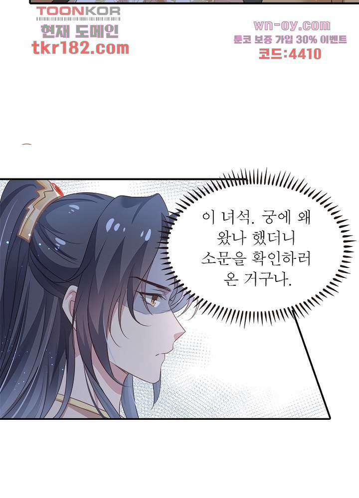 싸가지도 치료가 되나요 10화 20