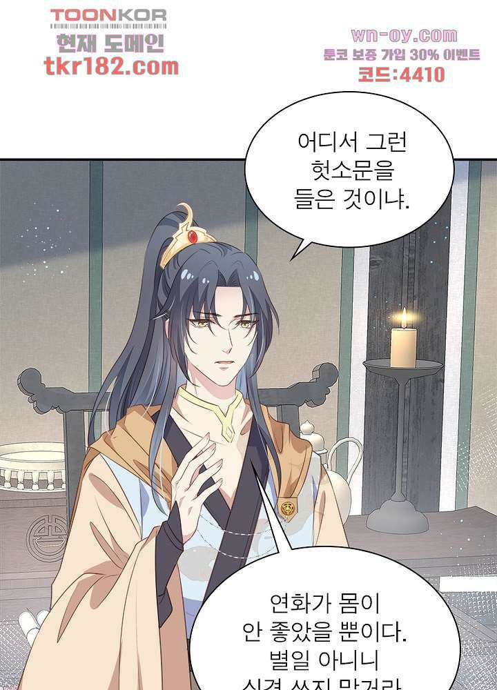 싸가지도 치료가 되나요 10화 21