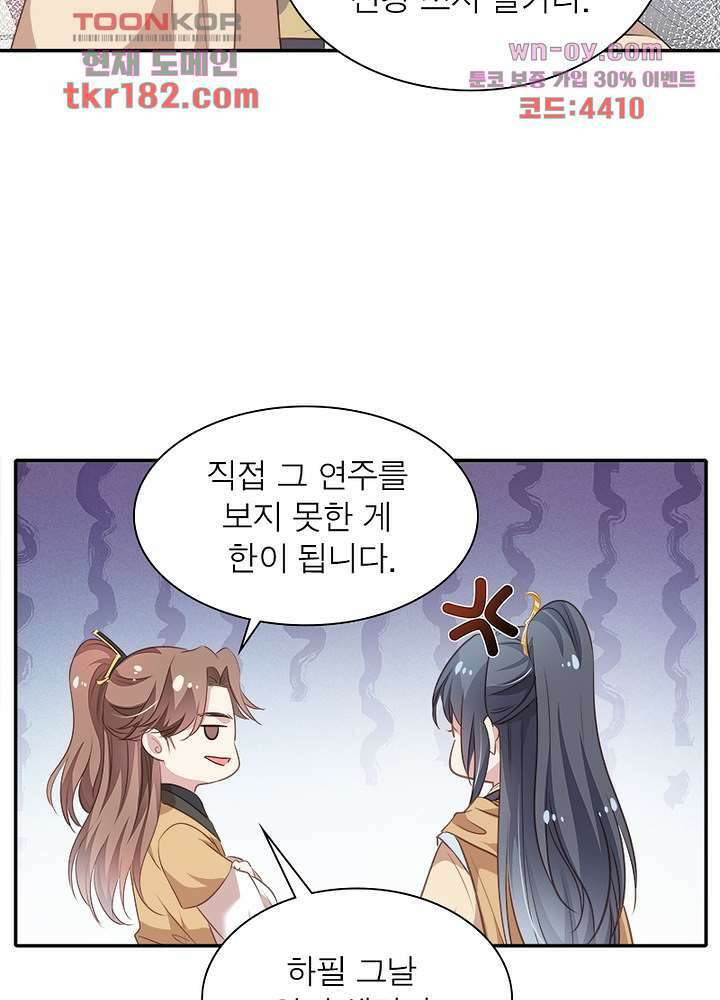 싸가지도 치료가 되나요 10화 22