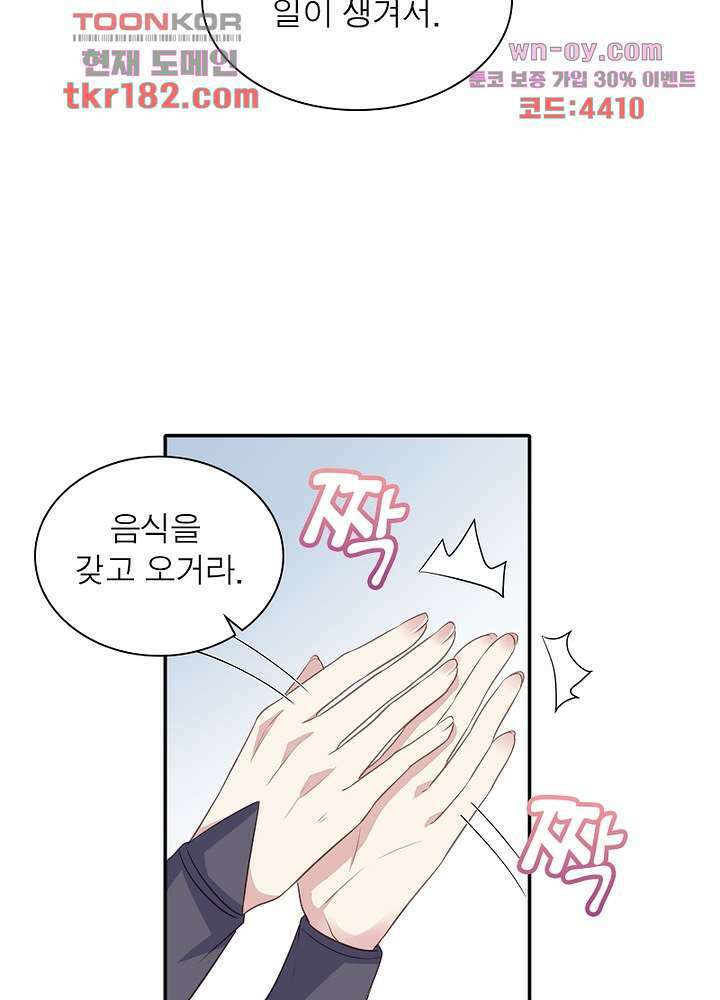 싸가지도 치료가 되나요 10화 23