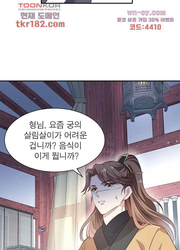 싸가지도 치료가 되나요 10화 24