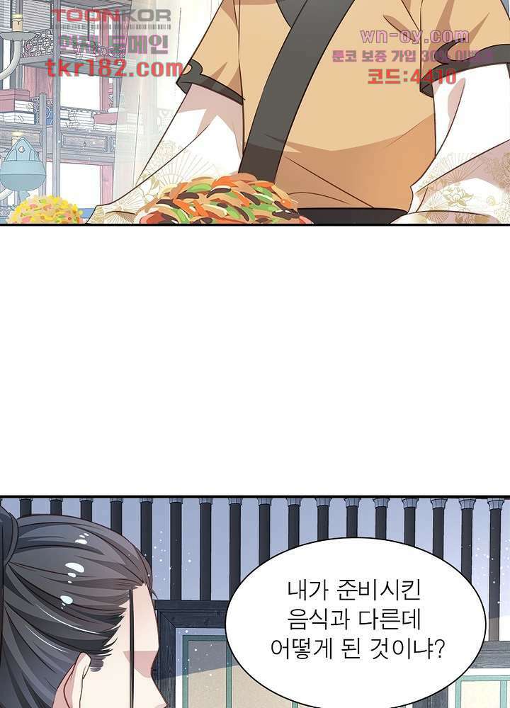 싸가지도 치료가 되나요 10화 25