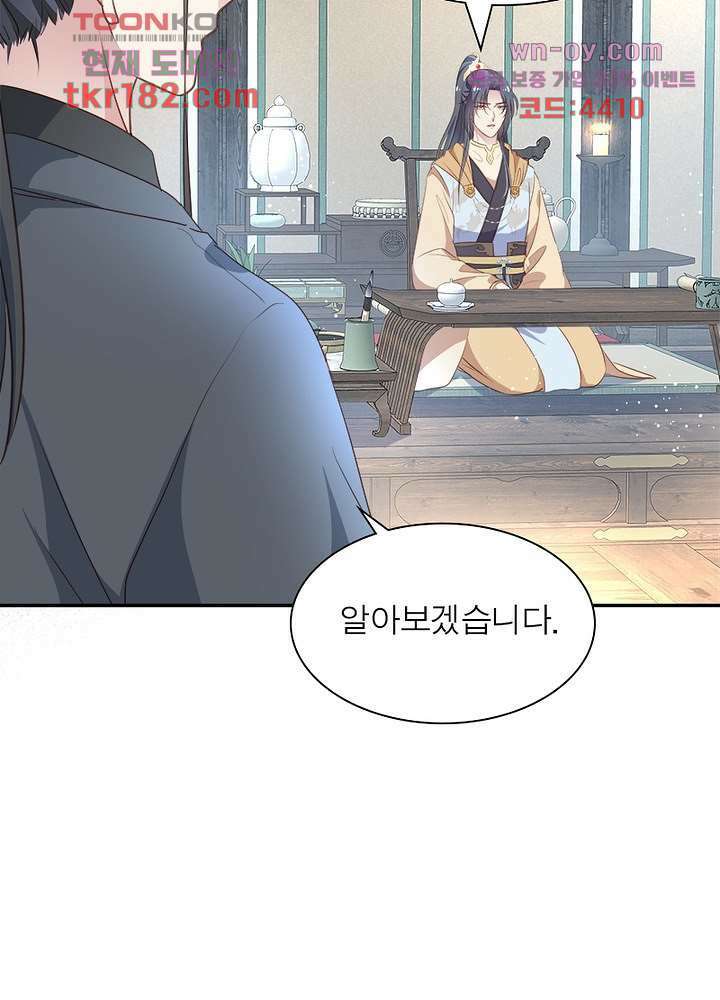 싸가지도 치료가 되나요 10화 26