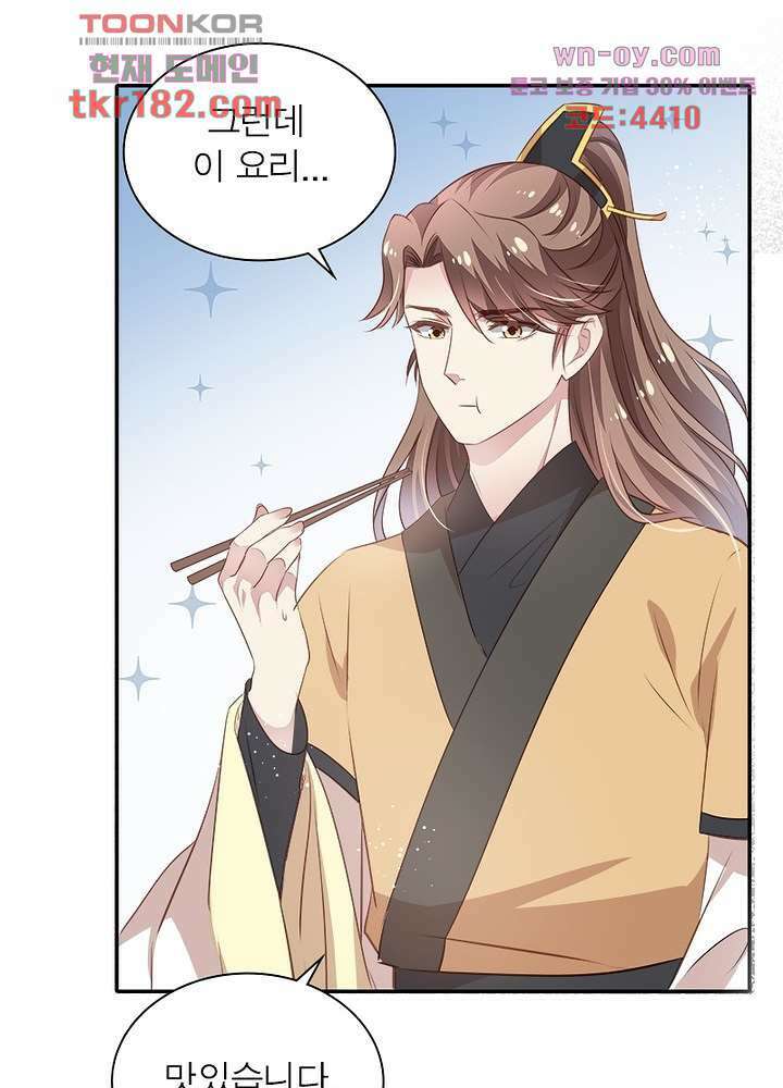 싸가지도 치료가 되나요 10화 27