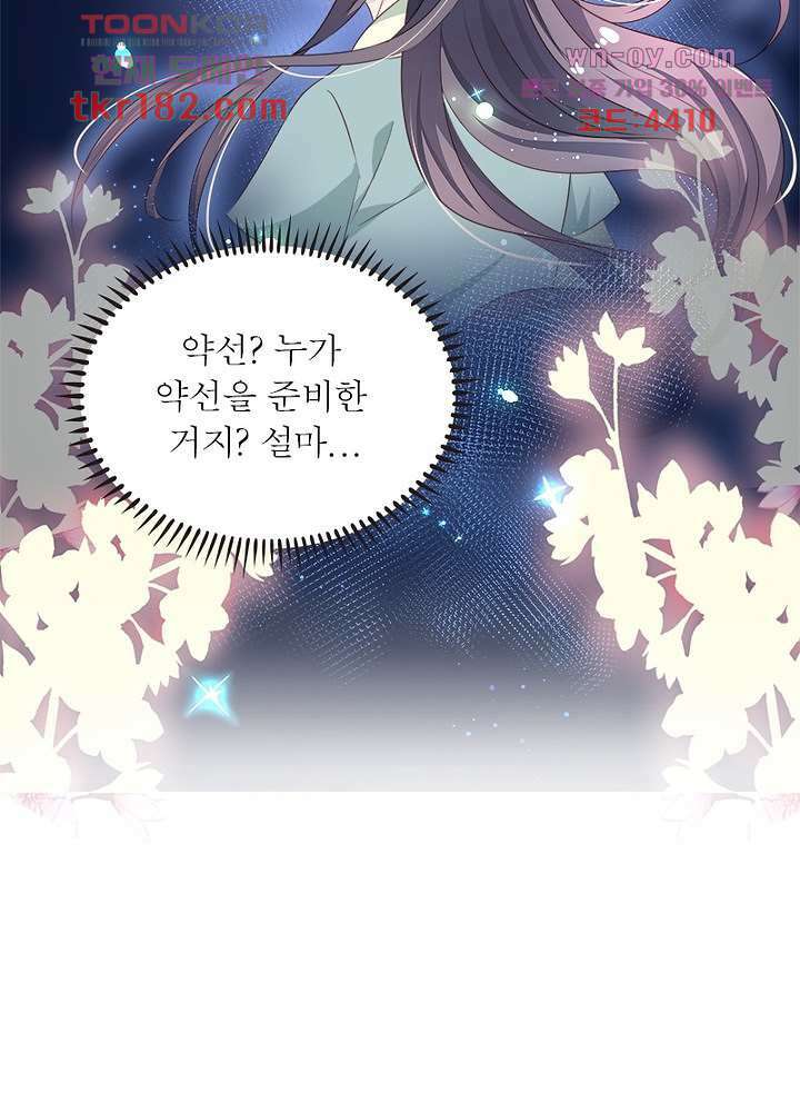 싸가지도 치료가 되나요 10화 30