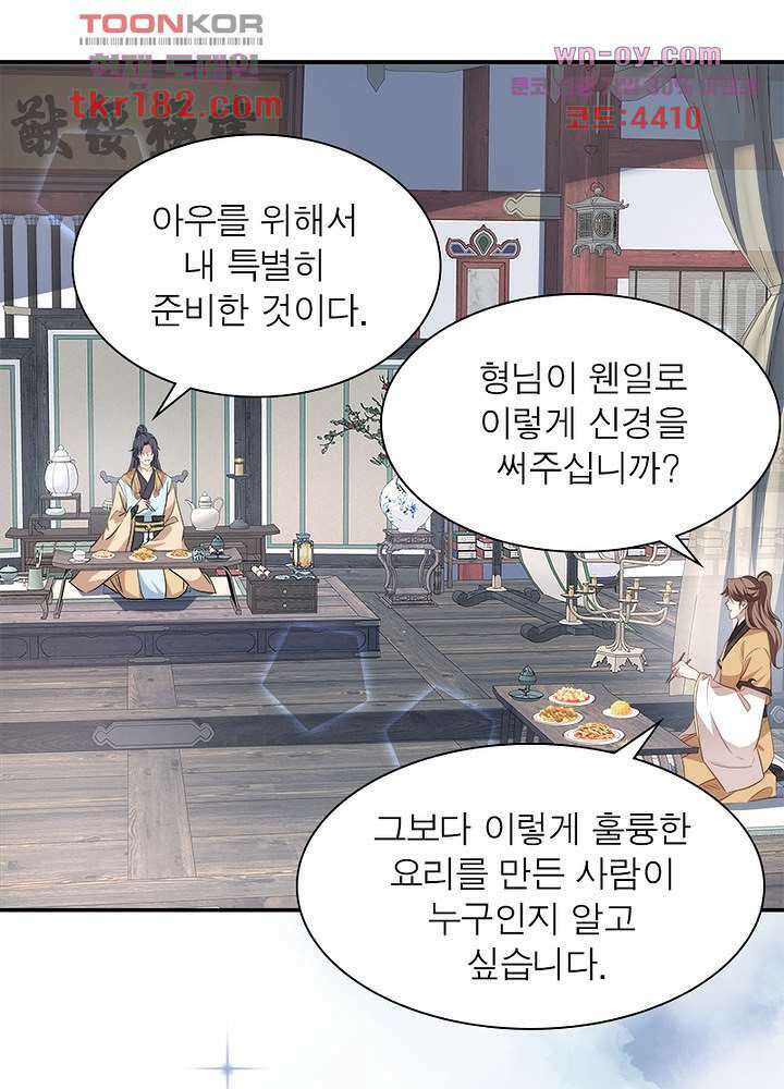 싸가지도 치료가 되나요 10화 31