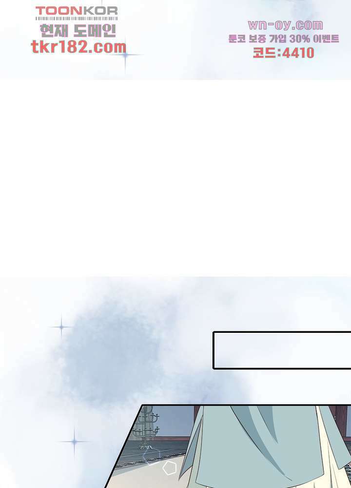 싸가지도 치료가 되나요 10화 32