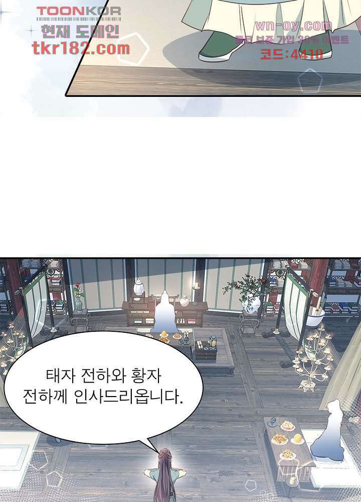 싸가지도 치료가 되나요 10화 33