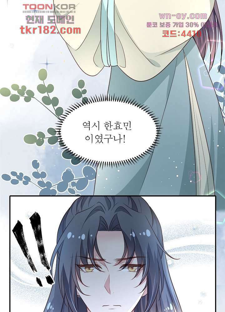 싸가지도 치료가 되나요 10화 35