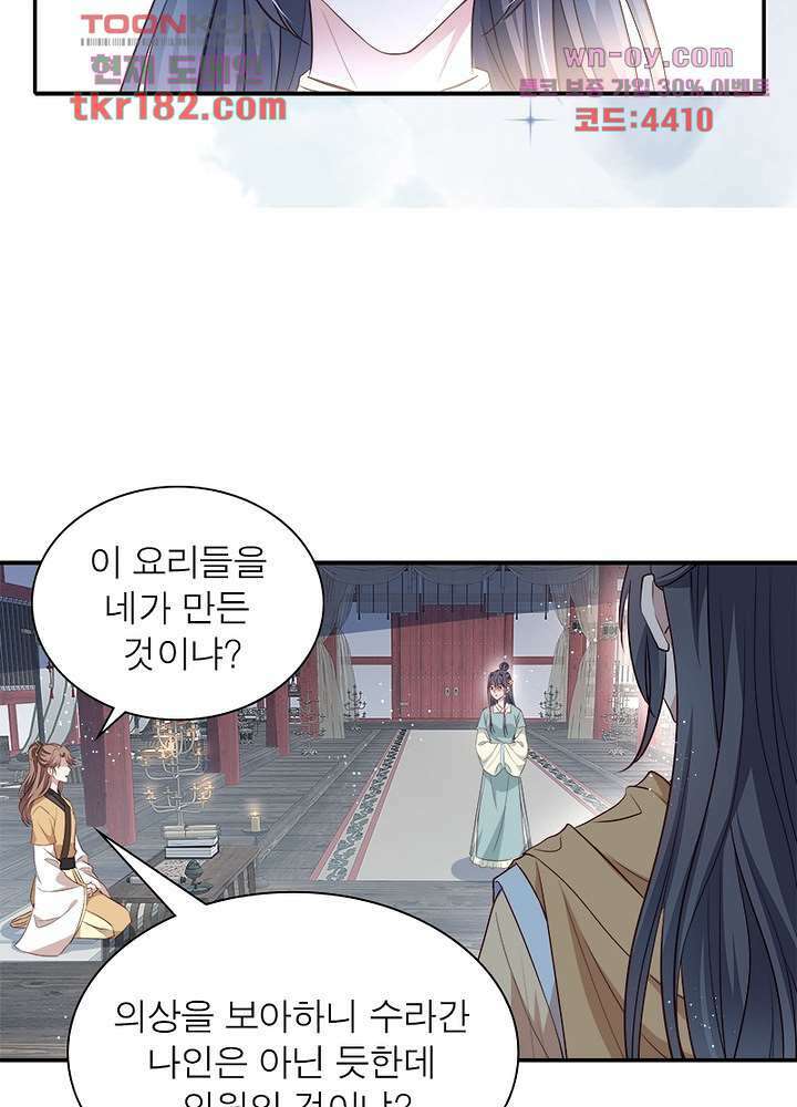 싸가지도 치료가 되나요 10화 36