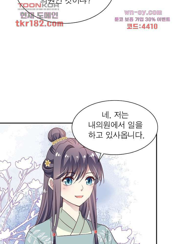 싸가지도 치료가 되나요 10화 37