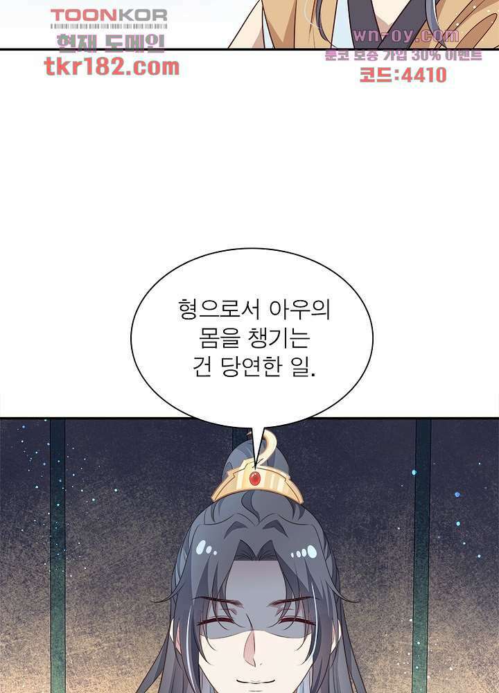 싸가지도 치료가 되나요 10화 40