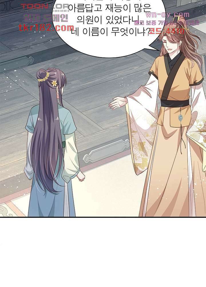 싸가지도 치료가 되나요 10화 42